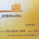 혁신도시아이파크공인중개사사무소 이미지