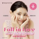 청담윤미인의원 이미지