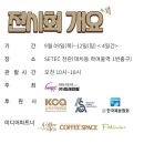 영동가스텍