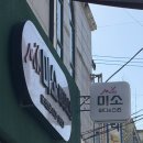 파워 스트레칭 | 대전 전민동 피부관리 미소바디앤스킨케어 파워트리 후기