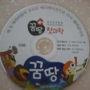 카페꿈땅 이미지