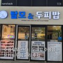 천연 - 강서구 마곡중앙6로 85 | 수원 탈모 관리 [ 탈모 & 두피밥 ] 유기농 천연 두피 관리 후기