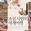 사진과 함께하는 세계여행 이미지