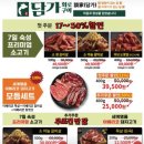 담가