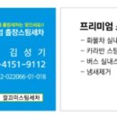 영천시출장스팀세차 이미지