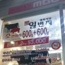 성남 태평동 가성비 좋은_일번지정육식당에서 소고기&amp;한돈먹은 내돈내산 후기