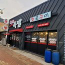 군산 족발 맛집? 숯불에 구워 겉바속쫄! 하루하루 30족발 군산시청점