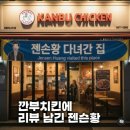 치킨형님