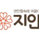 주식회사 지안 이미지