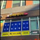 진월드행정사사무소 이미지