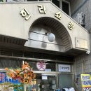 한라쇼핑앞.효자촌임광아파트 이미지