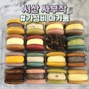 사부작베이커리