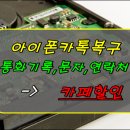 버팔로나스서버복원 엘지외장하드복구 시게이트 하드디스크 엘지넷하드 시놀로지 이미지