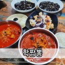 학의 | 인동 짬뽕 맛집 학짬뽕 구미 중국집 재방문 솔직 후기