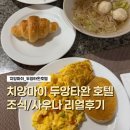 장안목욕탕 | 태국 치앙마이 두앙타완 호텔 조식 &amp; 사우나후기