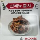 장터순대국감자탕오송점