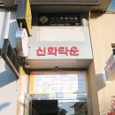 라임프로치과의원 이미지