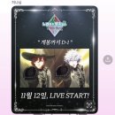 주식회사 데이코트 | 3D아이돌 팬이 본 2D아이돌 우타프리 라이브 극장판 후기 (feat. 내 장르 超特急...)