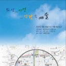 자연 + 인간 + 이미지