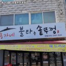 부천시 원미동 고기집 홍가네불타는솥뚜껑 본점 가격메뉴리뷰주차운영시간