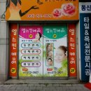 엘스킨케어 - 김해시 삼계동 | 엘스킨케어