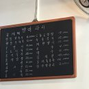 방아다리칼국수