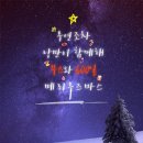 우연조차_낭만이함께해_무즈와600일_메리우즈마스🎄🧡💙 이미지