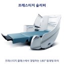 E-006 | 대한항공 보잉 B777-300 라스베가스-인천(KE006) 프레스티지석 및 라스베가스 공항 라운지 이용 후기