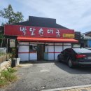 박달순대국 | 원주 순대국 맛집 개운동 박달순대국 맛있었던 후기