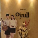 역삼역 맛집, 야경좋은 레스토랑 - 오율레스토랑 강남점