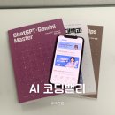 사이언스쿨(이야기 코딩) | AI 코딩밸리 후기 가격, AI 마케팅 강의로 AI 콘텐츠 제작 쉽게 배우기