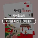 차이홍 이미지