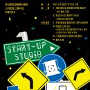 스타트스튜디오 이미지