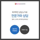 마음자리정신건강의학과의원 이미지