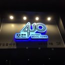 포텐룸소주방