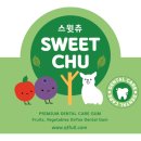 스윗츄
