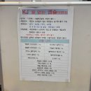 kJ볼링장