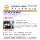 대덕경찰서 회덕파출소 이미지