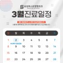 삼성퍼스트정형외과의원 네이버블로그
