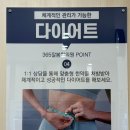 365잘봄한의원 이미지