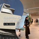 더한섬하우스 부산점 | 더한섬하우스 서울 오픈, 타임/더캐시미어 오피스룩 &amp; 카페 타임 후기