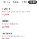 홍가뽈찜 이미지