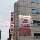 개미집 광안리점 이미지