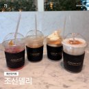 델리(커피) | [부산/해운대]그랜드조선 부산 조선델리/고소한 커피 좋아하세요? 비벤떼 원두 후기