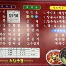 옥천반점 이미지