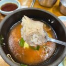 합천농업협동조합 | 부산 국밥 추천 미쉐린 가이드 인정 맑은 국밥의 정석 부산 용호동 국밥 합천국밥집 방문후기