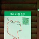 갈은구곡 옥녀봉_8월 정기산행(이정묵 대장님) 이미지