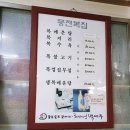 풍전복집 이미지