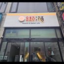 신흥로511번길 이미지