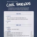 쿨파인더 이미지